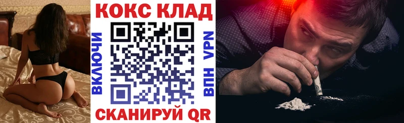 Cocaine 99%  где найти   Городище 