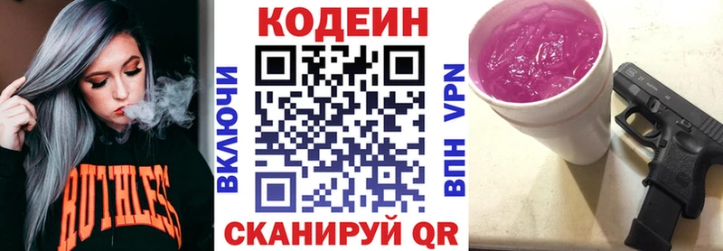 ОМГ ОМГ вход  Городище  Codein Purple Drank 