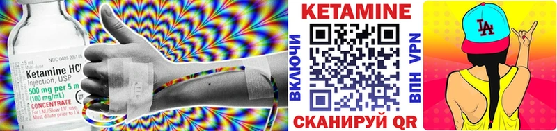 Кетамин ketamine  Городище 