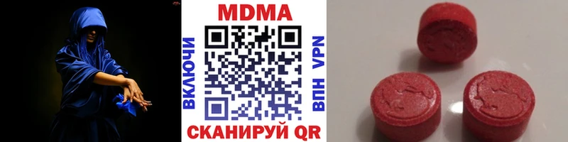 MDMA кристаллы  это клад  Городище 